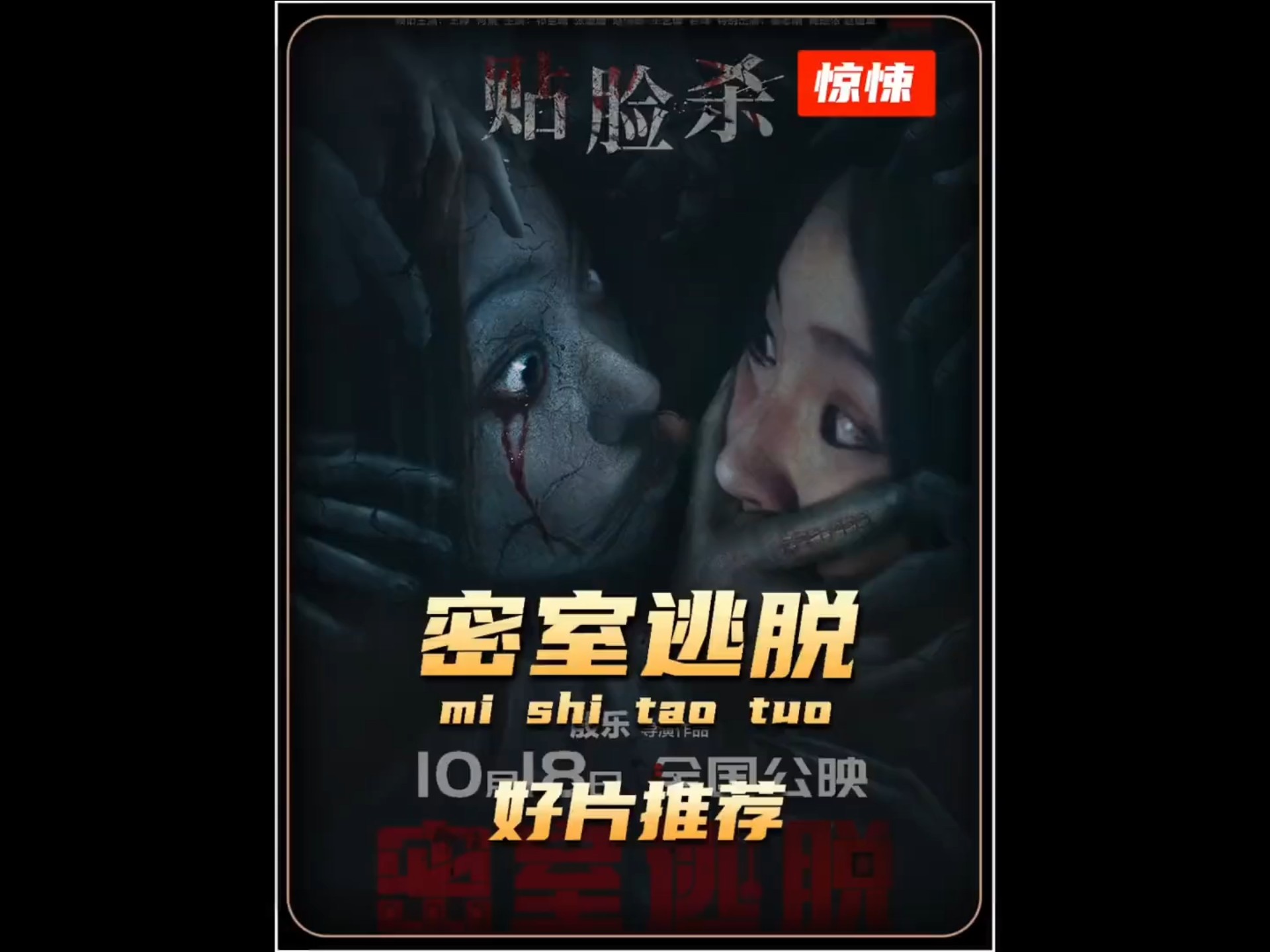 《密室谜踪》互动解谜话剧